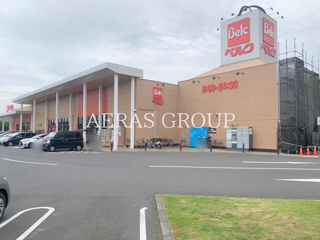 スーパー　ベルク 的場店（スーパー）まで497m