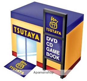 レンタルビデオ　ＴＳＵＴＡＹＡ（レンタルビデオ）まで2000m