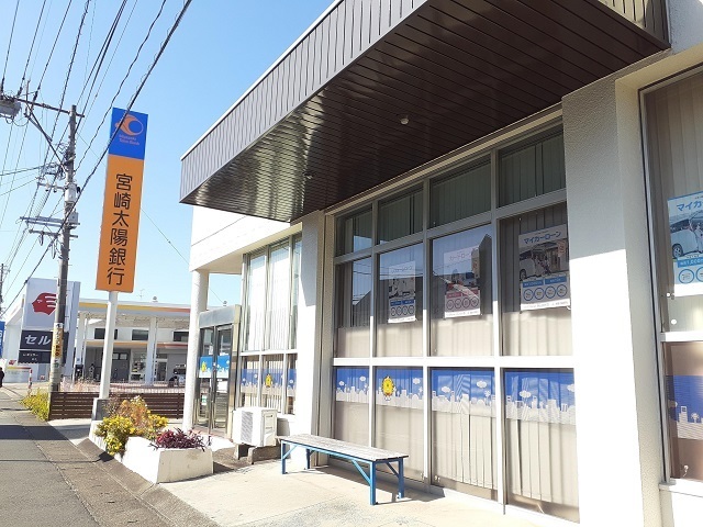 その他　宮崎太陽銀行　京塚支店（その他）まで350m