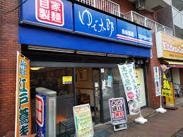 飲食店　ゆで太郎池袋2丁目店（飲食店）まで97m