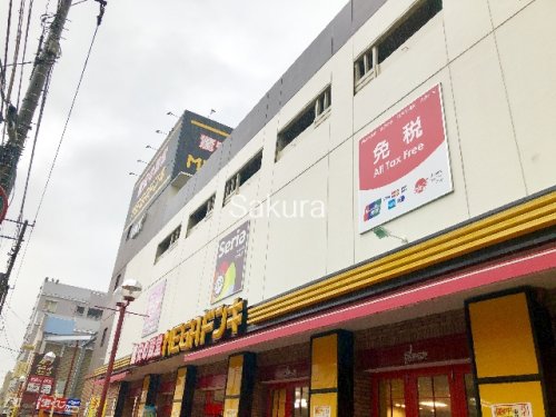 その他　MEGAドン・キホーテ（その他）まで1414m