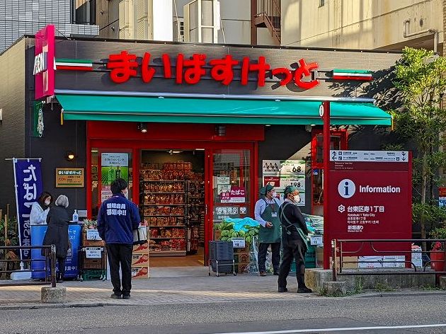 スーパー　まいばすけっと台東寿1丁目店（スーパー）まで326m