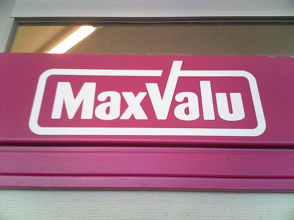 スーパー　【6/18オープン】Maxvalu(マックスバリュ) 長崎平（スーパー）まで715m