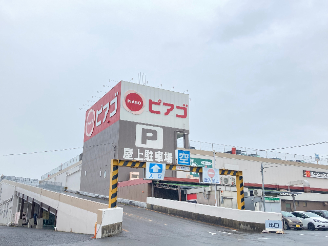 スーパー　ピアゴ（スーパー）まで880m