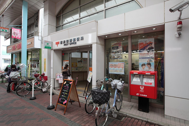 郵便局　横浜佃野郵便局（郵便局）まで690m