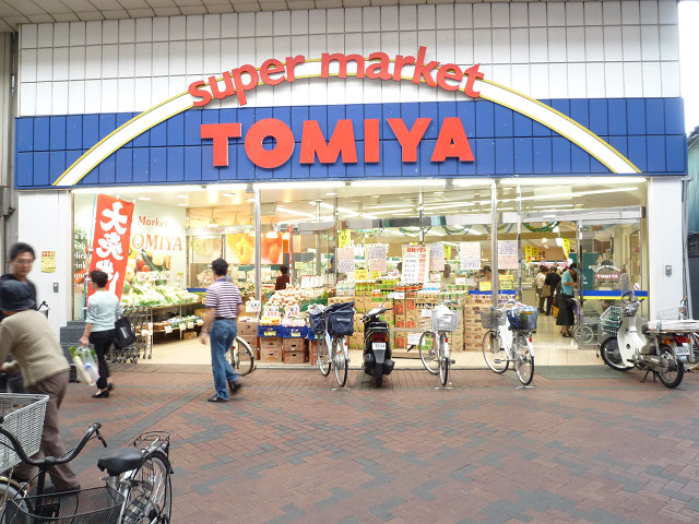 スーパー　株式会社トミヤ 鶴見店（スーパー）まで679m