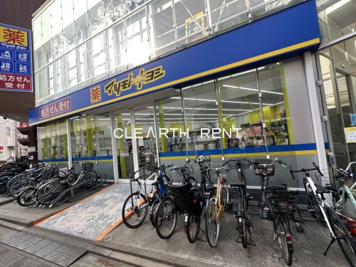 ドラックストア　薬 マツモトキヨシ 千歳船橋駅前店（ドラッグストア）まで378m