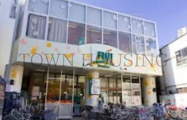 スーパー　Fuji用賀店（スーパー）まで310m