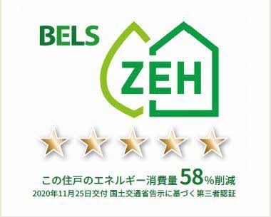 省エネ性能ラベル