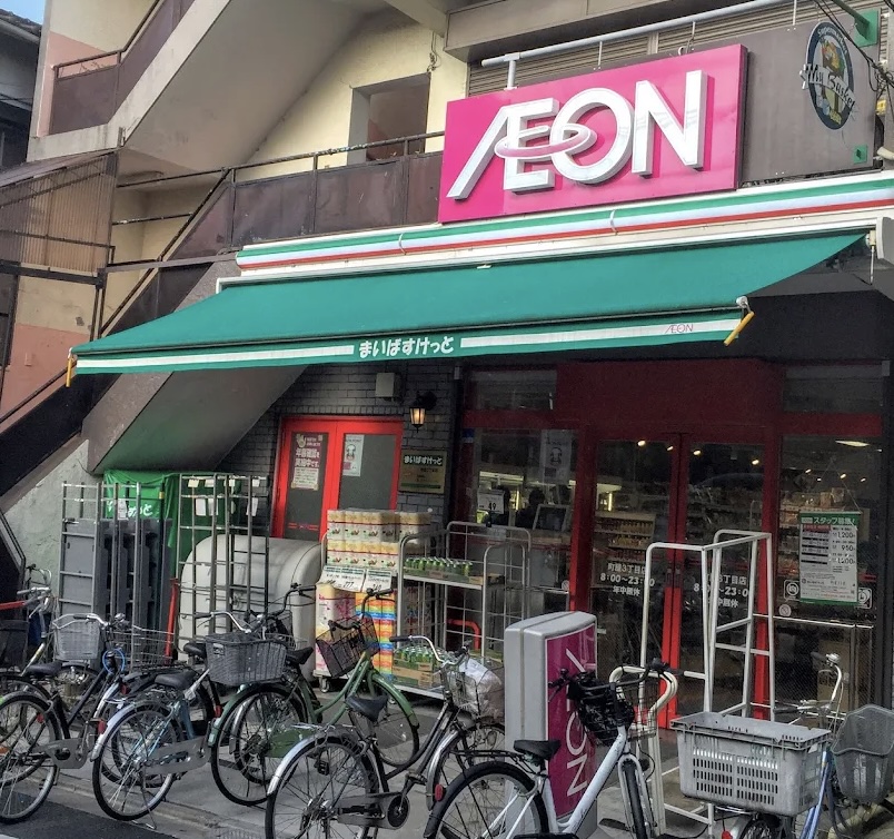 スーパー　まいばすけっと町屋3丁目店（スーパー）まで231m