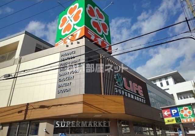 スーパー　ライフ住吉山之内店（スーパー）まで314m