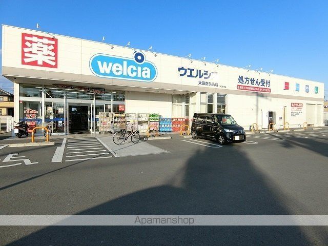 ドラックストア　ウエルシア太田南矢島店（ドラッグストア）まで1300m