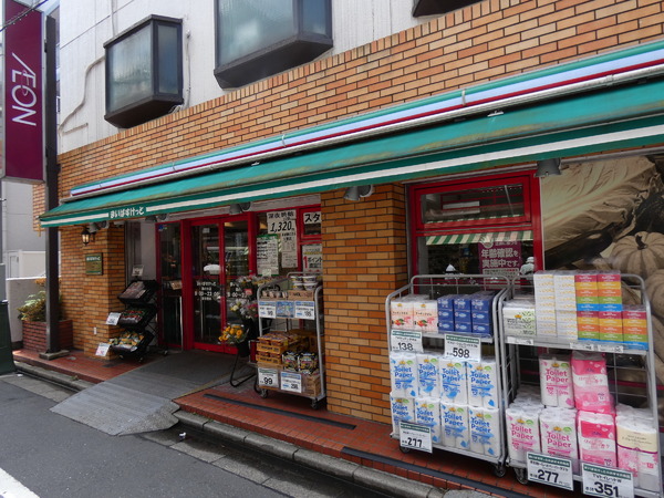 スーパー　まいばすけっと　旗の台店（スーパー）まで341m