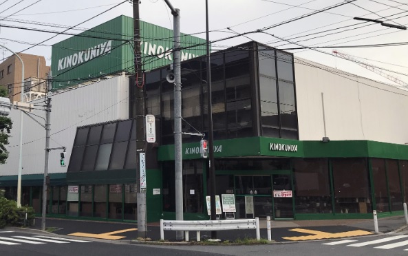 スーパー　紀ノ国屋 等々力店（スーパー）まで463m