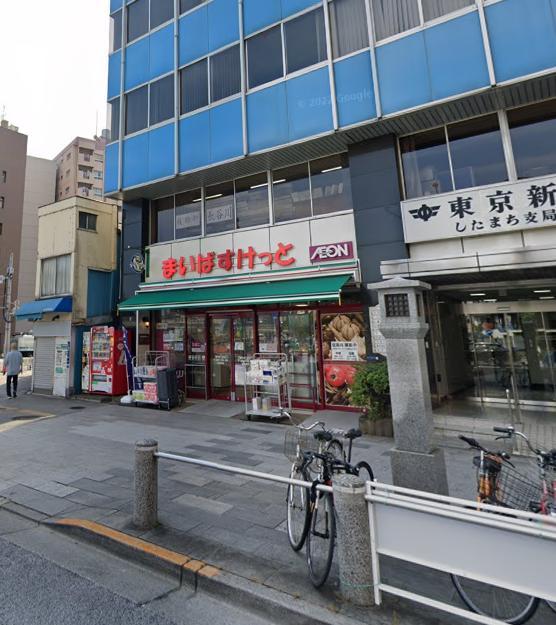 スーパー　まいばすけっと雷門（スーパー）まで280m