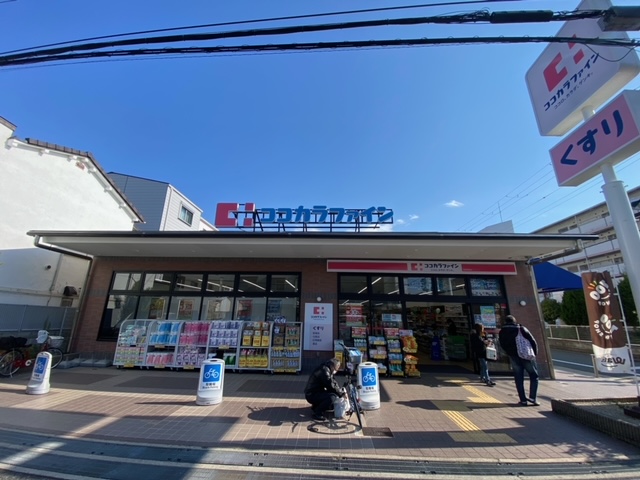 ドラックストア　ココカラファイン 尼崎西難波店（ドラッグストア）まで374m