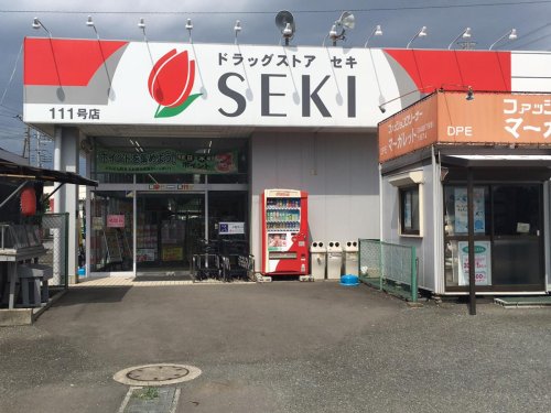 ドラックストア　ドラッグストア セキ 岩槻城南店（ドラッグストア）まで94m