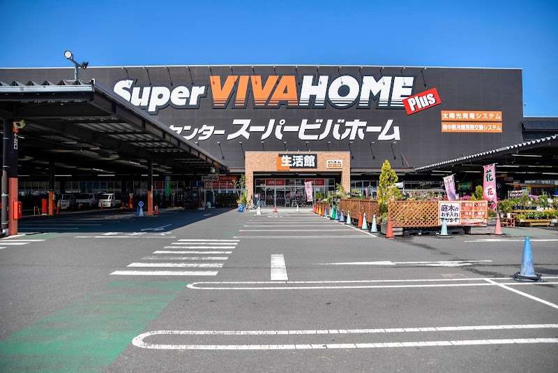 ホームセンター　スーパービバホーム 岩槻店（ホームセンター）まで578m