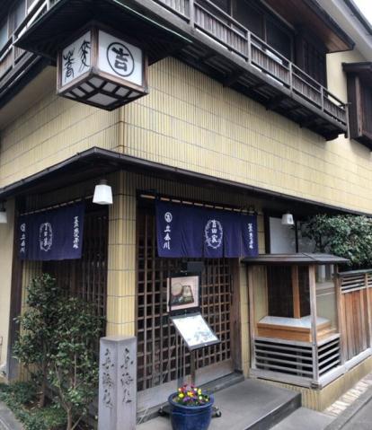 飲食店　吉田家（飲食店）まで268m