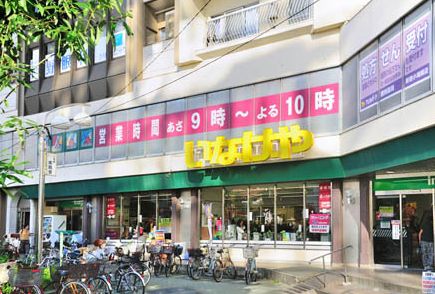 スーパー　いなげや新宿小滝橋店（スーパー）まで267m