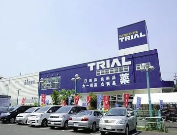 スーパー　スーパーセンタートライアル藤沢羽鳥店（スーパー）まで423m