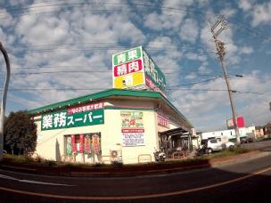スーパー　業務スーパー阪南店（スーパー）まで983m