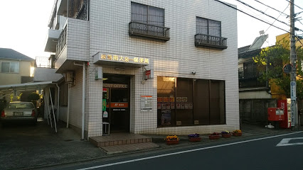 郵便局　練馬南大泉一郵便局（郵便局）まで238m