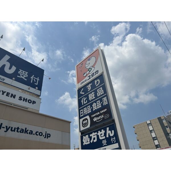 その他　ドラッグユタカ植田駅前店 500m