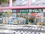 ドラックストア　ドラッグセイムス墨田両国店（ドラッグストア）まで245m