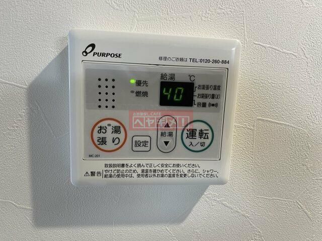 その他設備