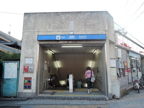 その他　高畑駅（その他）まで1023m