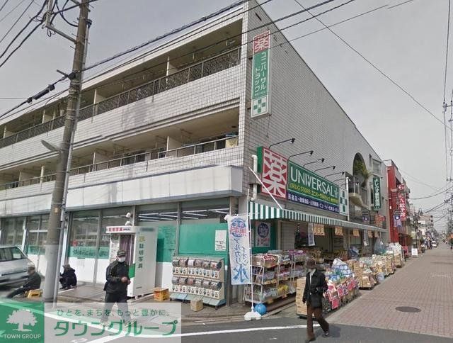 ドラックストア　ユニバーサルドラッグ東新小岩店（ドラッグストア）まで1710m