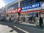 ドラックストア　サンドラッグ 経堂農大通り店（ドラッグストア）まで1237m