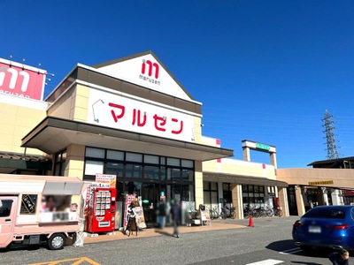 スーパー　丸善野洲店（スーパー）まで1132m