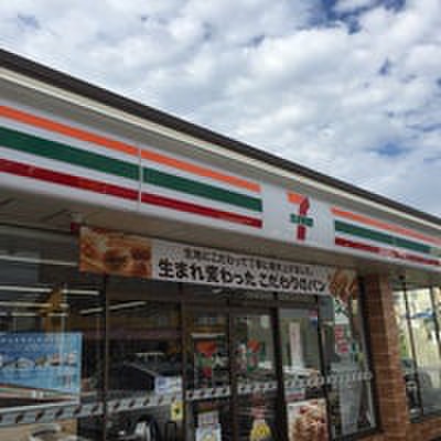 コンビニ　セブンイレブン（コンビニ）まで280m