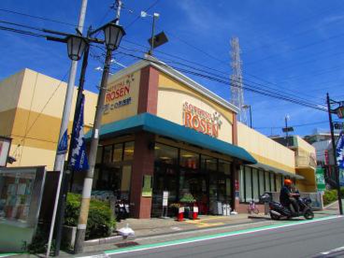 スーパー　相鉄ローゼン（スーパー）まで450m