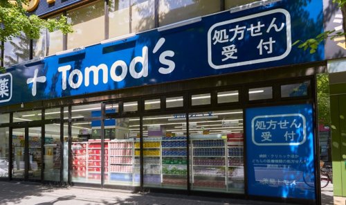 ドラックストア　トモズ 青葉台店（ドラッグストア）まで464m