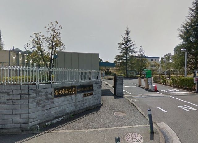 その他　私立帝京平成大学ちはら台キャンパス（その他）まで1273m