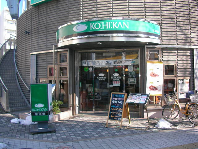 飲食店　レギュラー珈琲館竹の塚店（飲食店）まで265m