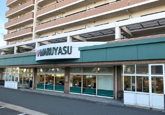 スーパー　マルヤス　吹田店（スーパー）まで607m