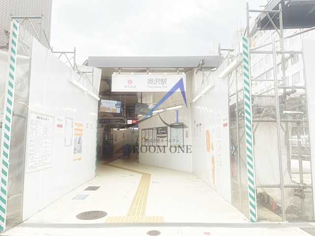 その他　奥沢駅（その他）まで544m