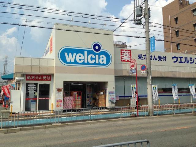 ドラックストア　ウエルシア堺北花田店（ドラッグストア）まで470m