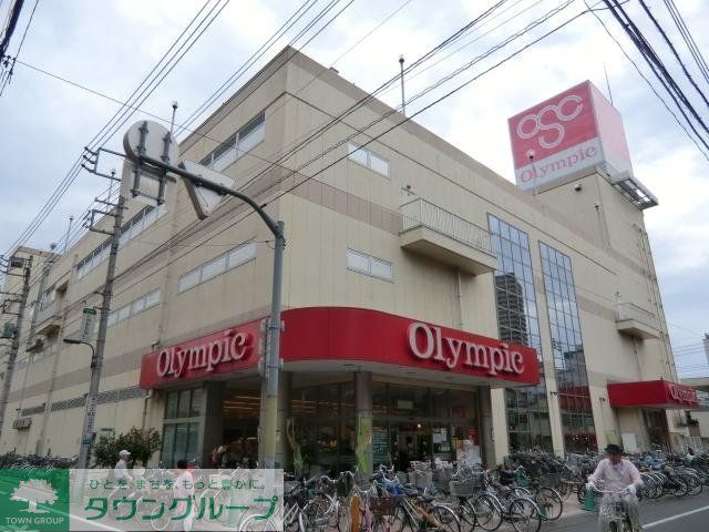 スーパー　オリンピック（スーパー）まで1100m