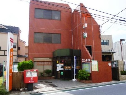 郵便局　世田谷北烏山郵便局（郵便局）まで943m