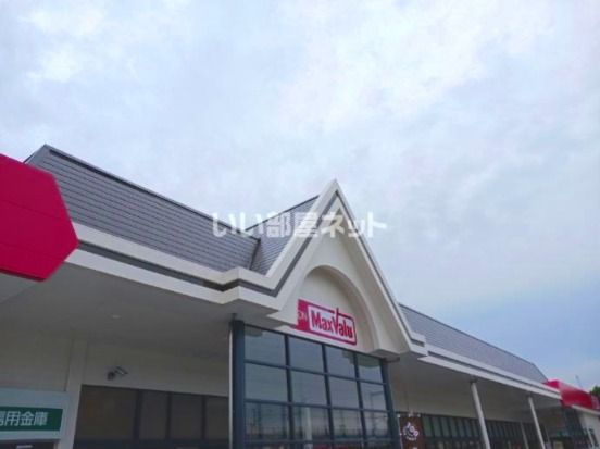 スーパー　マックスバリュ　今福店（スーパー）まで2227m