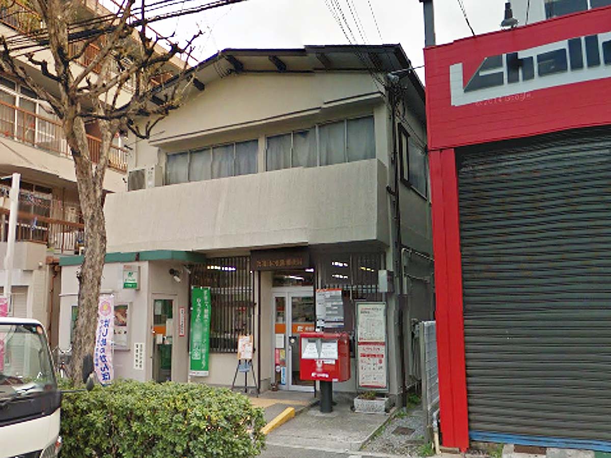 郵便局　吹田日の出町郵便局（郵便局）まで634m