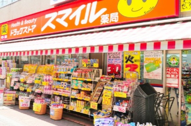 ドラックストア　ドラッグストアスマイル久が原店（ドラッグストア）まで421m