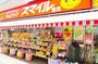 ドラックストア　ドラッグストアスマイル久が原店（ドラッグストア）まで421m