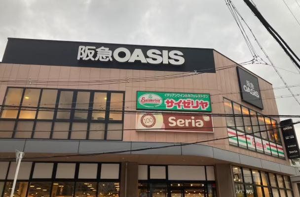 スーパー　阪急オアシス福島玉川店（スーパー）まで300m