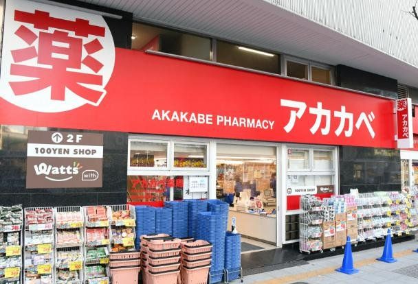 ドラックストア　ドラッグアカカベ野田阪神店（ドラッグストア）まで930m
